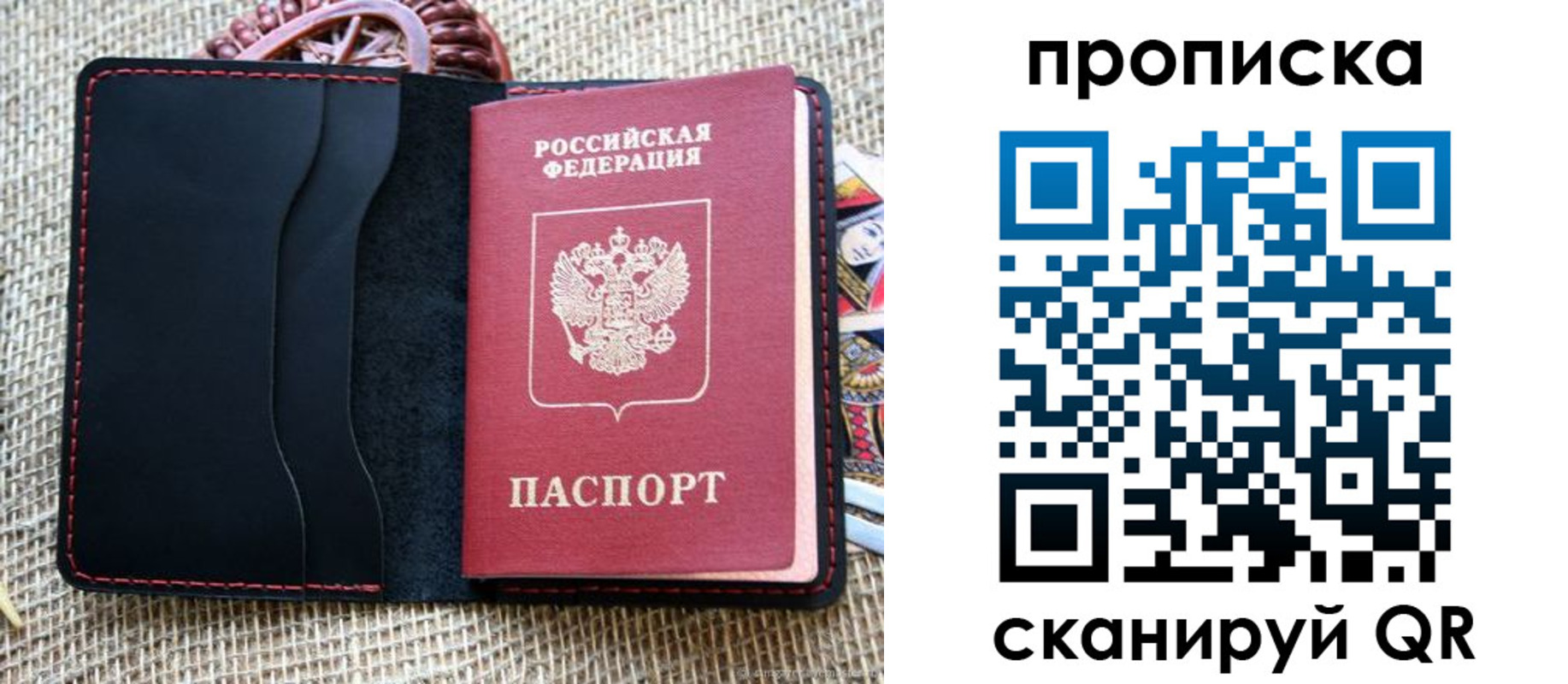 регистрация в Видном