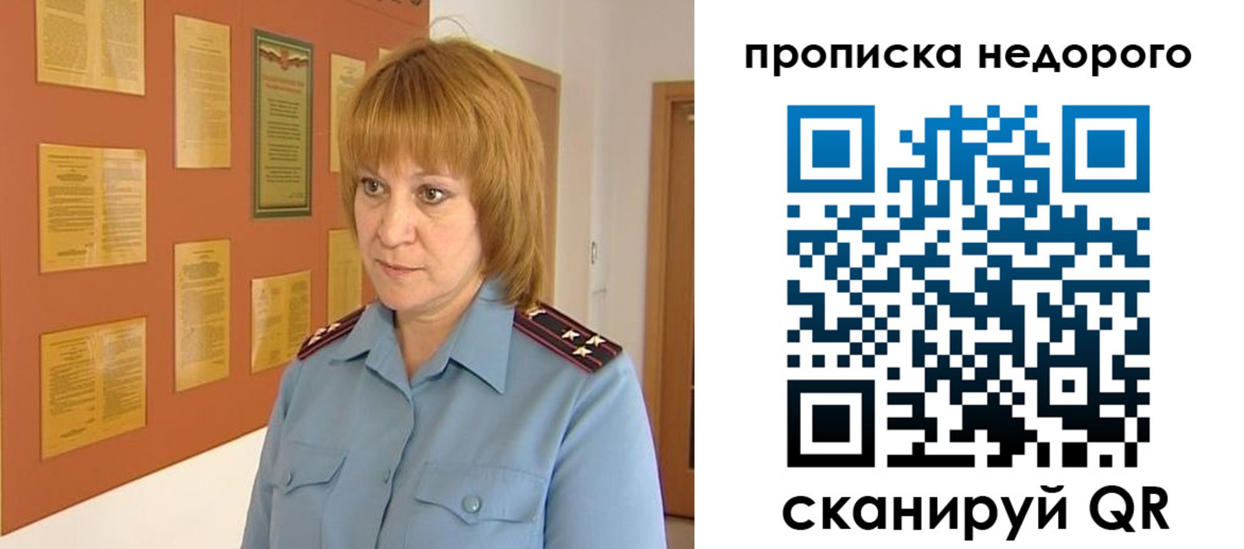 временная регистрация 2025 в Видном