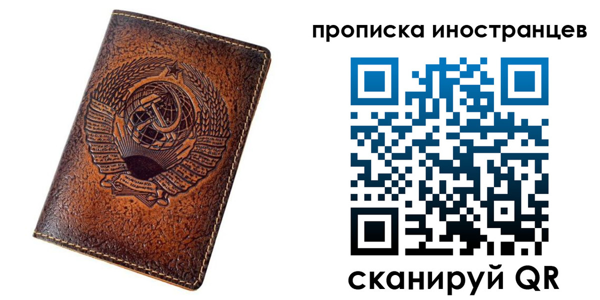 временная регистрация в квартире в Видном