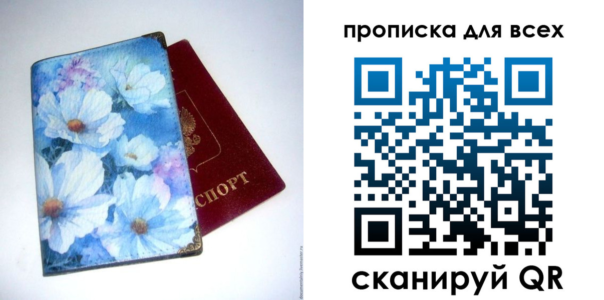 временная регистрация поиск в Видном